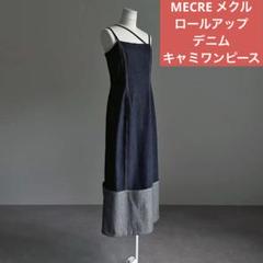MECRE ロールアップデニムキャミワンピース