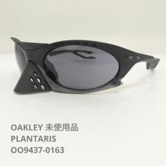 OAKLEY 未使用 OO9437-01 サングラス プランタリストラヴィス着用 OAKLEY 未使用 OO9437-01 サングラス プランタリストラヴィス