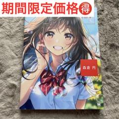 森倉円 ILLUSTRATION MAKING BOOK