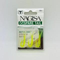 ナギサ スペアテール ジャッカル JACKALL NAGISA ナギサ65 新品のサムネイル