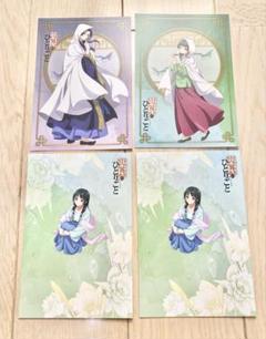 薬屋のひとりごと ポストカード
