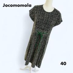 Jocomomola ホコモモラ パイピング生地 ワンピース 40