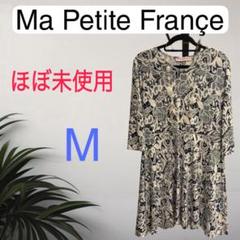 【美品】Ma Petite France 花柄レース ワンピース M