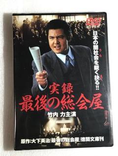 竹内力ポスター　3セット　フレーム付き 2025年最新】竹内力の人気アイテム - メルカリ
