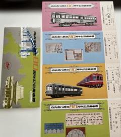 2025年最新】昭和 切符の人気アイテム - メルカリ