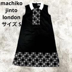 2025年最新】MACHIKO jinto london ワンピースの人気アイテム