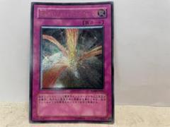PSA10 閃光のバリア シャイニング・フォース １枚 FSS遊戯王 レリーフ 閃光のバリア－シャイニング・フォース－【遊戯王トレカ高価買取