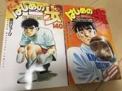 はじめの一歩1〜140巻セット はじめの一歩 全巻セット 1-140巻