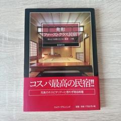 ファーストマニュアルA5教科問題・回答・解説セット 親心書籍 高校受験対策 ファーストマニュアルA 【問題】/【要点
