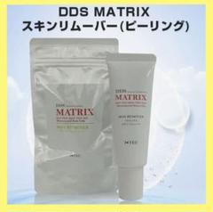 ちゃこ　DDS マトリックス　スキンリムーバー　おまとめ5本セット AiRSJAPAN DDS MATRIX プレステージNMNスキンリムーバー2本