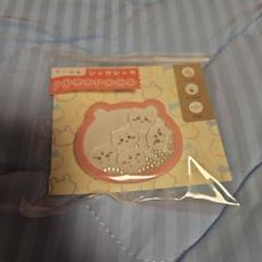 ちいかわ　シャカシャカ　POCOPOCO