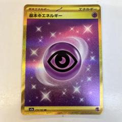 2025年最新】基本超エネルギー ur sv2aの人気アイテム - メルカリ
