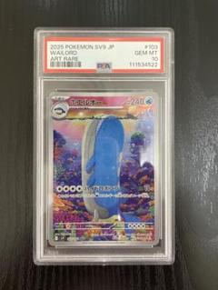 2025年最新】ホエルオー ar psa10の人気アイテム - メルカリ