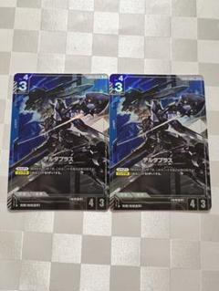 ガンダムカード デルタプラス パラレル 2枚