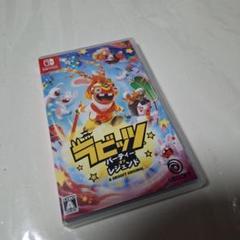 ラビッツパーティーオブレジェンド