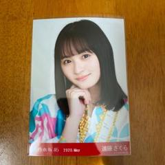 乃木坂46 遠藤さくら生写真 ヨリ