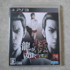 2025年最新】龍が如く 極 ps3の人気アイテム - メルカリ