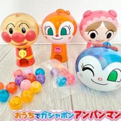 おうちでガシャポンアンパンマン　ガチャガチャ