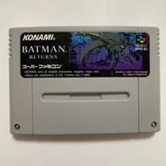 スーパーファミコンソフト「バットマン リターンズ」動作確認済み