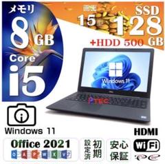 第8世代i5 Dell 3500 628GB 8GB win11 ノートパソコン