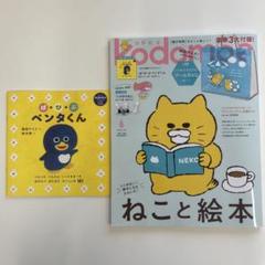 上品スタイル 2025年最新】コドモエ メルカリ - 付録の人気アイテム 絵本・児童書