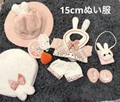 15cm完売レア限定白うさぎセーラー着せ替えぬいぐるみ服セット♪