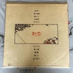 邦楽レコードLP 32枚 村下孝蔵 しばたはつみ 所ジョージ 昭和