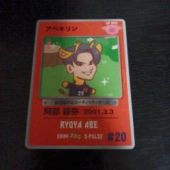2025年最新】エスパルス カードの人気アイテム - メルカリ