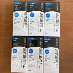 コープ UVベースクリームB 12本セット