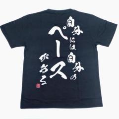 新品タグ付き　黒　名言　格言　おもしろビッグTシャツ　4Lサイズ