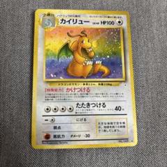 PSA9  レアコイル 第3弾拡張パック 化石の秘密 ポケモンカード 鑑定品旧裏 PSA9 レアコイル 第3弾拡張パック 化石の秘密 ポケモンカード