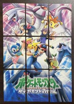 ポケモンカード ダイヤモンド・パール 映画
