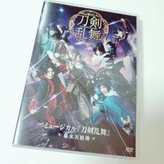 ミュージカル 刀剣乱舞 幕末天狼傳 Dvdの中古 未使用品を探そう メルカリ