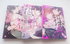 もっと抵抗してくれよ 全巻セット