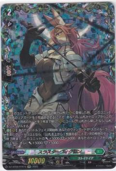 スラスターヴィクセン　FFR　DZ-BT09　超勇爆裂　ちゅうてつ　ヴァンガード