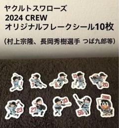 [限定] 塩見泰隆 サイクルヒット 記念3点セット メモリアルグッズ | 東京ヤクルトスワローズ オフィシャルネット