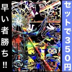 【完全美品】SDBH  フュー 完全美品】SDBH フュー