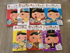 おしりたんてい 10冊セット 本 - メルカリ