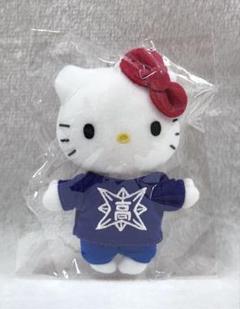 Hello kitty 富山商業高校 ハローキティ ご当地 キーホルダー