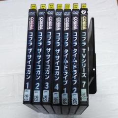 22年最新 Cobra タイム ドライブ の人気アイテム メルカリ