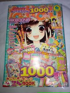 22年最新 少女結晶ココロジカルの人気アイテム メルカリ