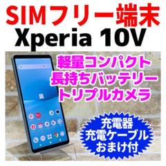 SIMフリー Xperia 10Ⅲ 128GB ブルー 電池良好 Amazon | au Xperia 10 Ⅲ SOG04 シムロック解除済 シムフリー