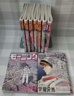 週刊モーニング 宇宙兄弟掲載号 45巻相当9話分の9冊セット