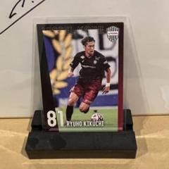 ヴィッセル 町田 ゼルビア 菊池流帆 選手カード１枚トレーディングカード非売品のサムネイル