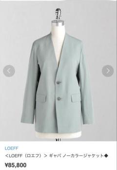 LOEFF ノーカラージャケット くすみブルー LOEFF ノーカラージャケット くすみブルー - メルカリ