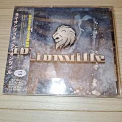 新品　ライオンヴィル　メロハー名盤