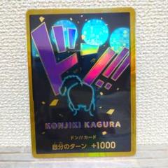 クイーン　スーパーパラレル　金ドン!!カード　10枚 ドン！！カード[クイーン](パラレル/ホイル) | ホイル