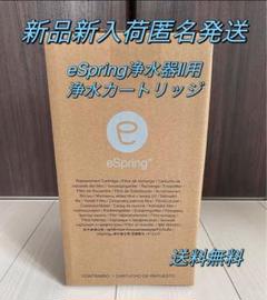 2025年最新】espring カートリッジの人気アイテム - メルカリ