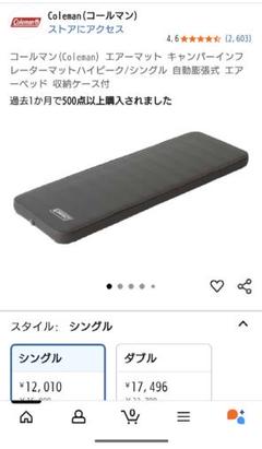 Coleman コールマン エアーマット シングル 自動膨張式