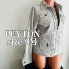 【平成ギャル00s】 PEYTON 美シルエットデニムジャケット　グレージュ